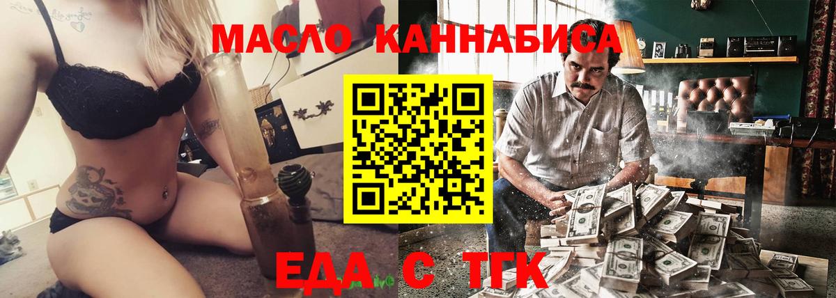 Обнинск  Cannafood конопля  Вход с VPN 
