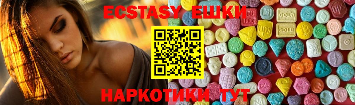 ЭКСТАЗИ 280 MDMA  Вход с VPN  Обнинск  сколько стоит  Экстази DUBAI  Ecstasy 