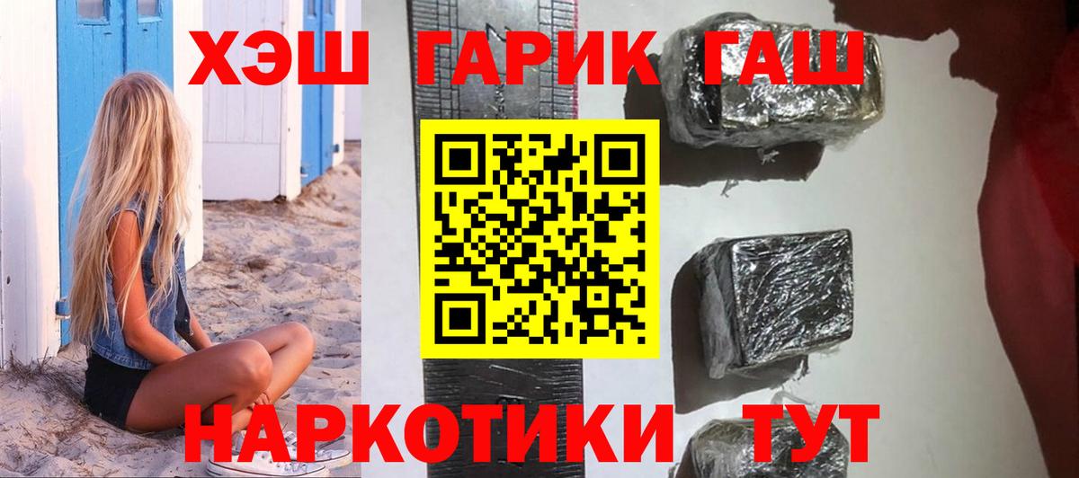 Обнинск  ГАШИШ VHQ  где купить наркоту  Вход с VPN  ГАШИШ убойный 