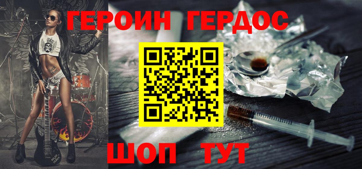 ГЕРОИН гречка  Вход с VPN  Обнинск 