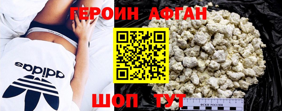 ГЕРОИН Heroin Обнинск