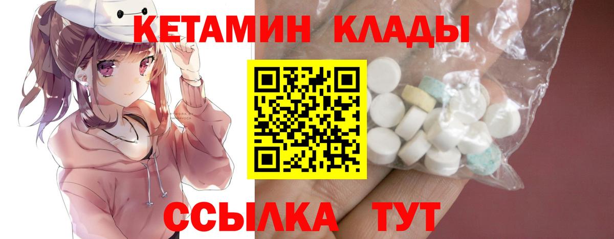 КЕТАМИН VHQ Обнинск