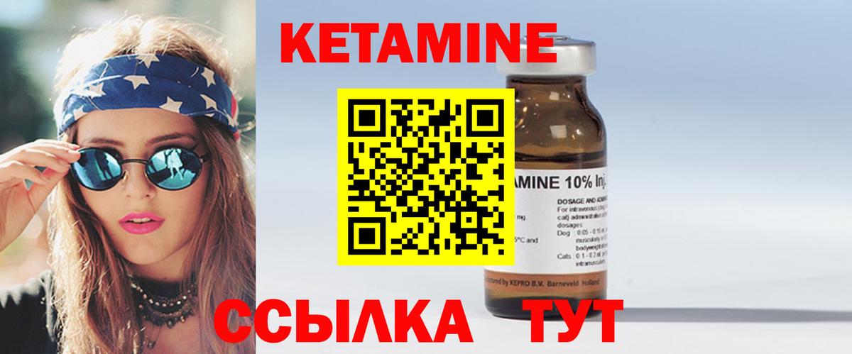 Обнинск  Кетамин VHQ  КЕТАМИН ketamine  Вход с VPN 