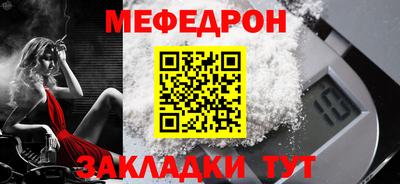 мефедрон VHQ Пугачёв