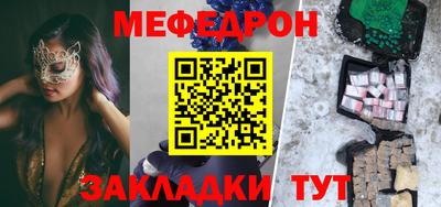 мефедрон VHQ Пугачёв