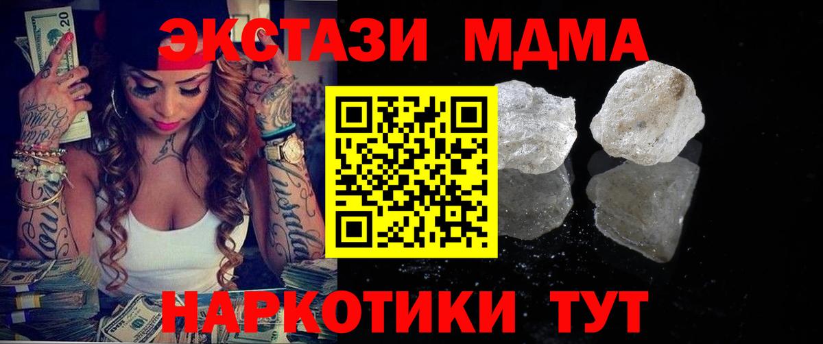 Обнинск  MDMA crystal  МДМА VHQ  MDMA  Вход с VPN 