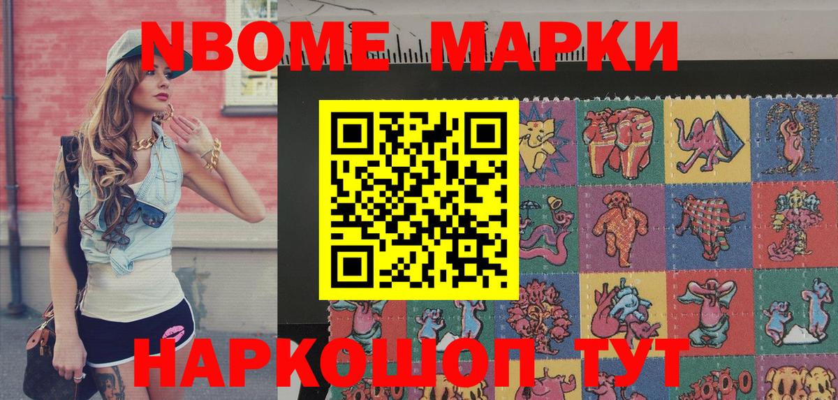 Обнинск  даркнет сайт  Вход с VPN  Наркотические марки 1500мкг 