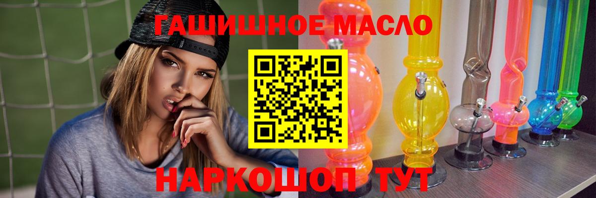 ТГК жижа  Вход с VPN  Обнинск 